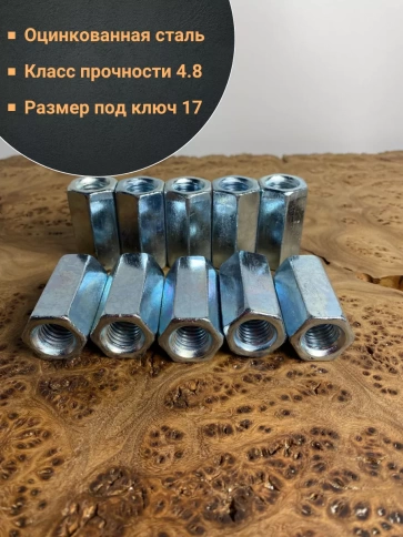 Гайка переходная ОЦ DIN6334, 10 шт. фото 10