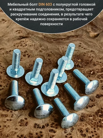 Болт мебельный 8х25 полукруглая головка ОЦ DIN 603,20 шт.  фото 4