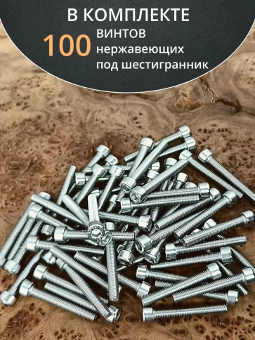 Винт нержавеющий шестигранник М5х40, DIN 912,100 шт фото 5