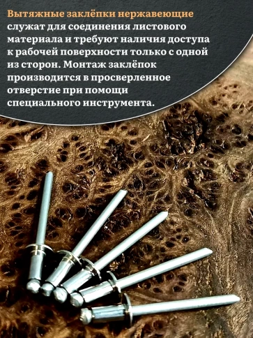 Заклепка вытяжная нержавеющая 4х10 , 20 шт. фото 3
