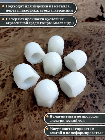 Гайка полиамидная колпачковая (пластик) М16 DIN1587 фото 8