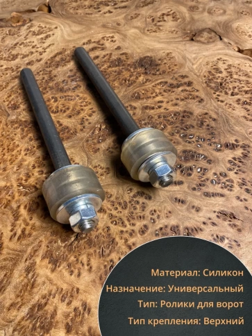 Ролик поддерживающий прямой Р1006, с подшипником 100, 2 шт фото 2