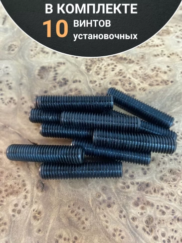 Винт установочный М16х40 мм к.п12.9 DIN913 (гужон) 10шт фото 5