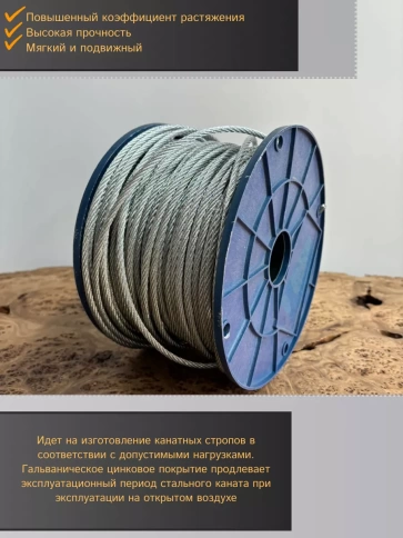 Трос стальной для растяжки d6 100 м без оплетки ОЦ фото 3