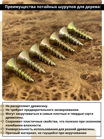 Шуруп саморез потайной для дерева 4,5х16 ЖЦ, 0,5 кг. фото 3
