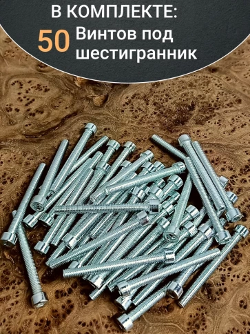 Винт под шестигранник ОЦ к.п.8.8 DIN912,  50 шт. фото 14