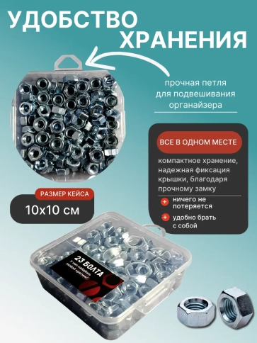 Гайка шестигранная ОЦ М8 DIN934 в органайзере, 150 шт. фото 5