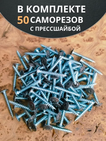 Саморез с прессшайбой 4,2х25 острый RAL8019 (серо-коричн), 50 шт.  фото 5