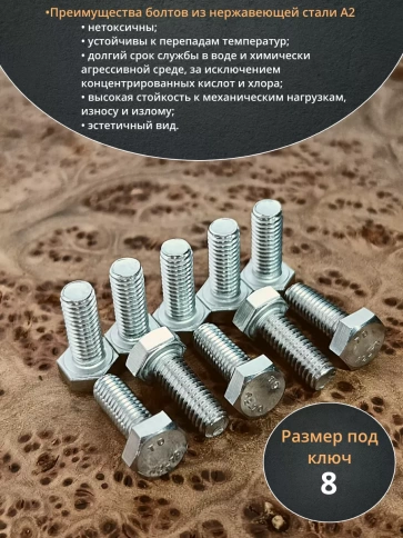 Болт нержавеющий 5х14 мм DIN933 (1000 шт) в контейнере фото 4