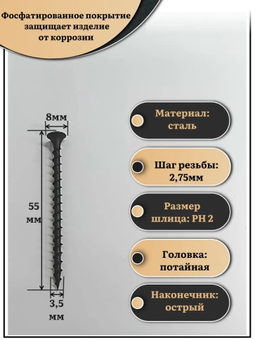 Саморез шуруп по дереву 3,5х55 крупная резьба, чёрный 1 кг. фото 3