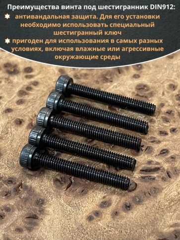 Винт высокопрочный М3х20 мм к.п.12.9 черный DIN912, 20 шт. фото 5