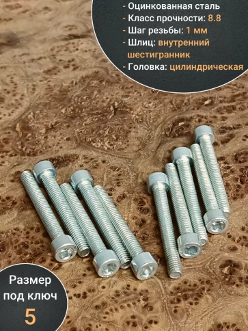 Винт под шестигранник ОЦ к.п.8.8 DIN912, 100шт. фото 21