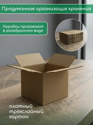 Короб для хранения и переезда 10х10х10 см, 30 шт. фото 3