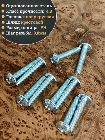Винт с прессшайбой М5х35 DIN967, 300 шт. в контейнере фото 4