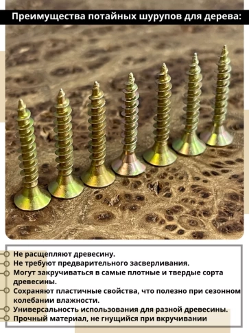 Шуруп саморез потайной для дерева 4х30 ЖЦ, 0,5 кг. фото 4