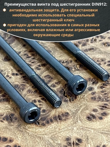 Винт высокопрочный М5х120 мм к.п.12.9 черный DIN912, 20 шт. фото 5