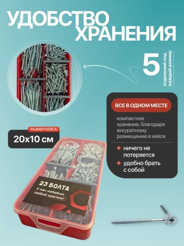 Саморезы потай по дереву БЦ М4,5 в органайзере НАБОР 1 фото 5