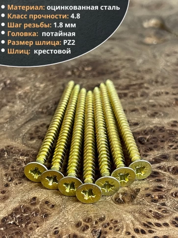 Шуруп саморез потайной для дерева 4,5х70 ЖЦ, 50 шт. фото 4