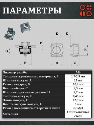 Гайка закладная клетевая М6 8,3х8,3 DIN88109 ОЦ, 10 шт фото 2