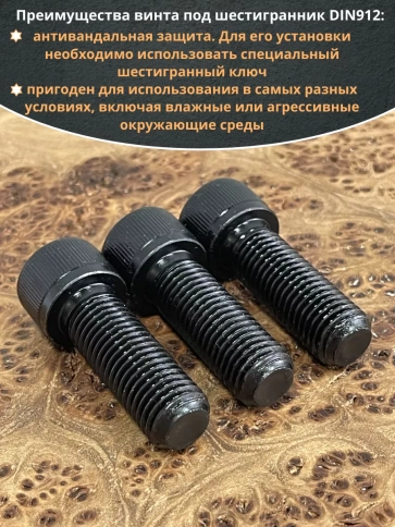 Винт высокопрочный мм к.п.12.9 DIN912, 4 шт. фото 5