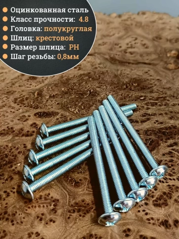 Винт с прессшайбой полукруглая головка DIN967 ,10 шт. фото 31