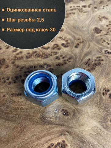 Гайка со стопорным кольцом ОЦ DIN985, 10 шт. фото 19