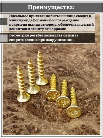 Саморез по дереву потайной Torx 4х20 ЖЦ, 50 шт. фото 4