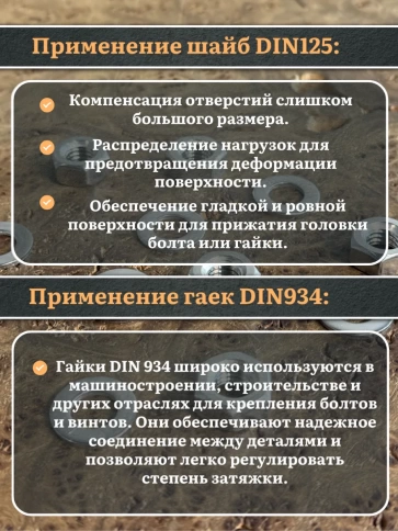Гайки DIN934 + шайбы DIN125 М5 нержавеющие (по 100 шт.) фото 3