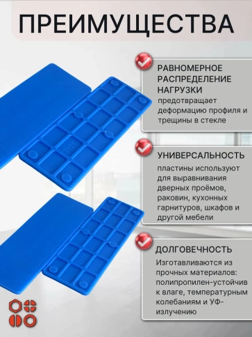 Пластина монтажная рихтовочная под стеклопакет 2 мм, 100 шт фото 3