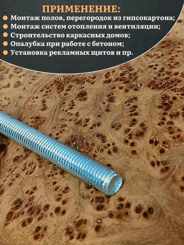 Шпилька резьбовая ОЦ к.п.10.9 6х1000 DIN 975, 1 шт. фото 5