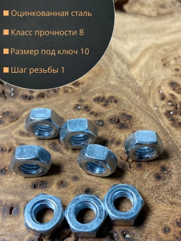 Гайка высокопрочная М6, ОЦ к.п.8 (1000 шт.) с контейнером фото 2