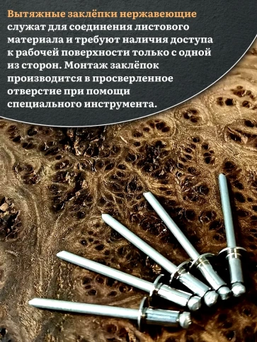 Заклепка вытяжная нержавеющая 4х10 , 50 шт. фото 3