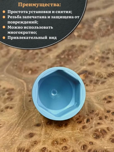 Колпачок на болт и гайку серый M10 (ключ 17 мм), 20 шт. фото 5