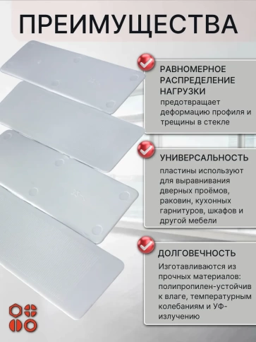 Пластина монтажная рихтовочная под стеклопакет 1 мм, 50 шт фото 3