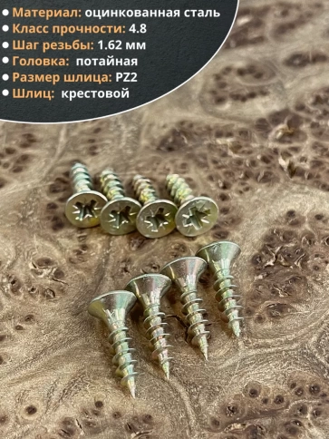Шуруп саморез потайной для дерева 4х16 ЖЦ, 50 шт. фото 3