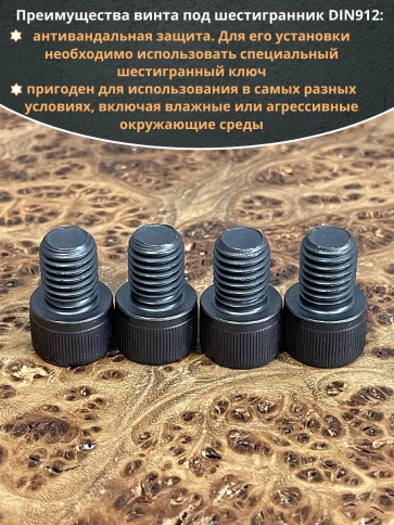 Винт высокопрочный М12х16 мм к.п.12.9 черный DIN912, 4 шт. фото 5