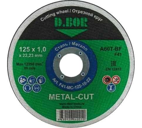Круг отрезной мет. 125х1,0х22 мм A 60 R BF PROFIT фото 1