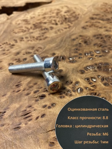 Винт под шестигранник ОЦ к.п.8.8 DIN912,  50 шт. фото 9