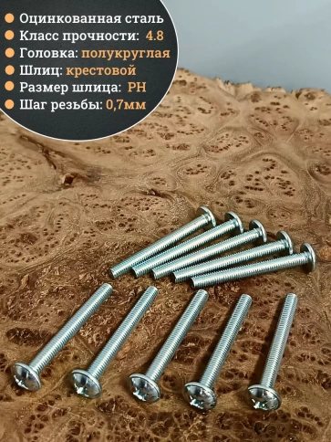 Винт с прессшайбой М4х60 DIN967, 250 шт. в контейнере фото 4
