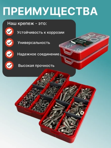 Набор органайзеров 2 в 1 винты гайки шайбы (М6) № 14 фото 5