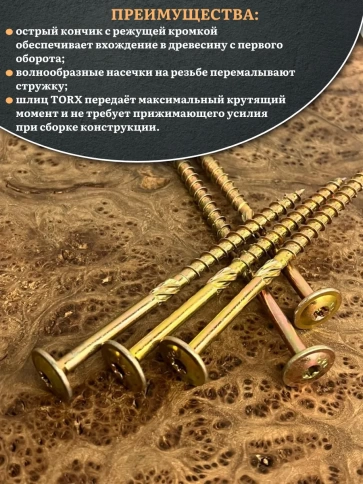 Саморез 8х120 по дереву с прессшайбой Тorx, ЖЦ, 5 шт. фото 4