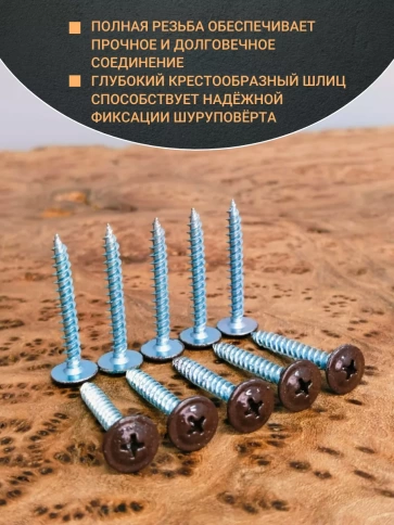 Саморез с прессшайбой 4,2х25 острый RAL8017 (темно-коричн), 50 шт.  фото 4
