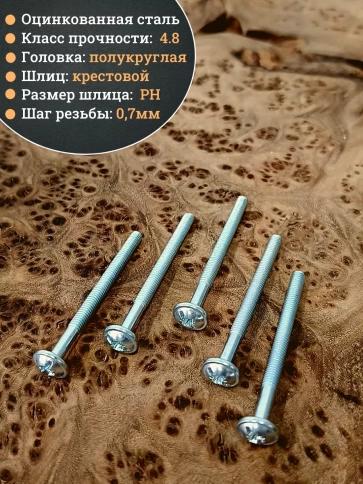 Винт с прессшайбой DIN967, 300 шт. в контейнере фото 17
