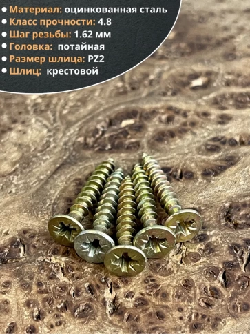 Шуруп саморез потайной для дерева 4х25 ЖЦ, 50 шт. фото 4