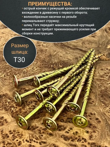 Саморез 6х70 по дереву с прессшайбой Тorx, ЖЦ, 10 шт., фото 4
