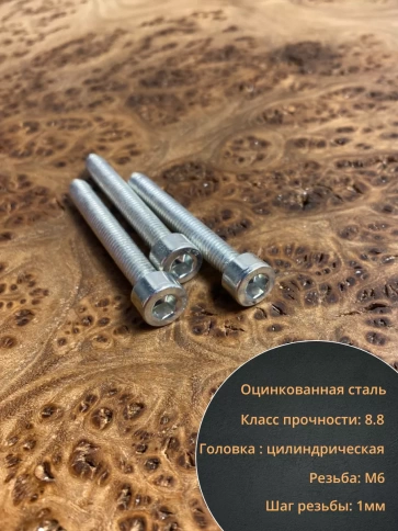 Винт под шестигранник ОЦ к.п.8.8 DIN912,  10 шт. фото 47