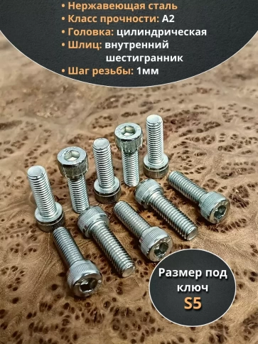 Винт нержавеющий шестигранник М6х20, DIN 912, 100 шт фото 4