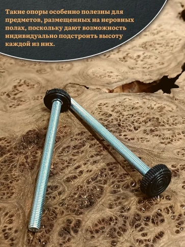 Ножка опора D25 М8х120 регулируемая мебельная круглая 2 шт фото 4