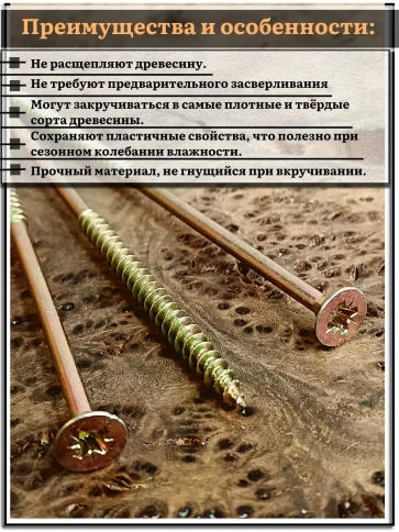 Шуруп саморез потайной для дерева 6х200 ЖЦ, 1 кг. фото 4