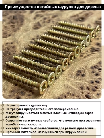 Шуруп саморез потайной для дерева 3,5х30 ЖЦ, 0,5 кг. фото 3